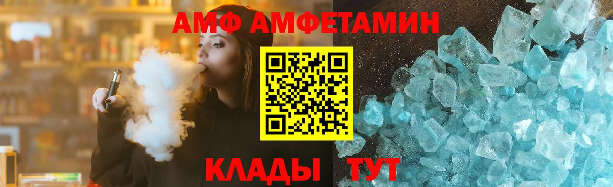 АМФ 97% Междуреченск