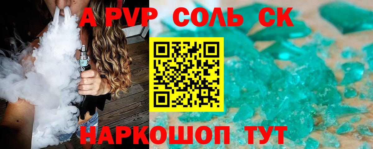 A PVP СК КРИС Междуреченск
