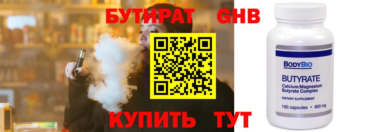 Бутират оксана  Вход с VPN  Междуреченск 