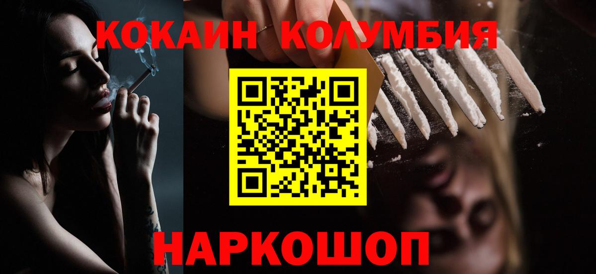 КОКАИН 98% Междуреченск