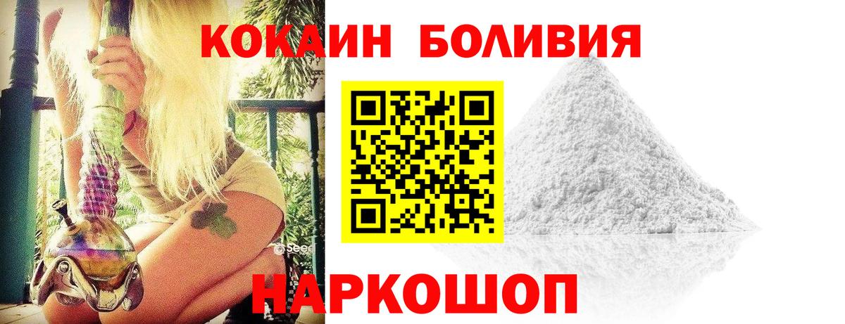 Кокаин Эквадор  Вход с VPN  Междуреченск  КОКАИН FishScale 