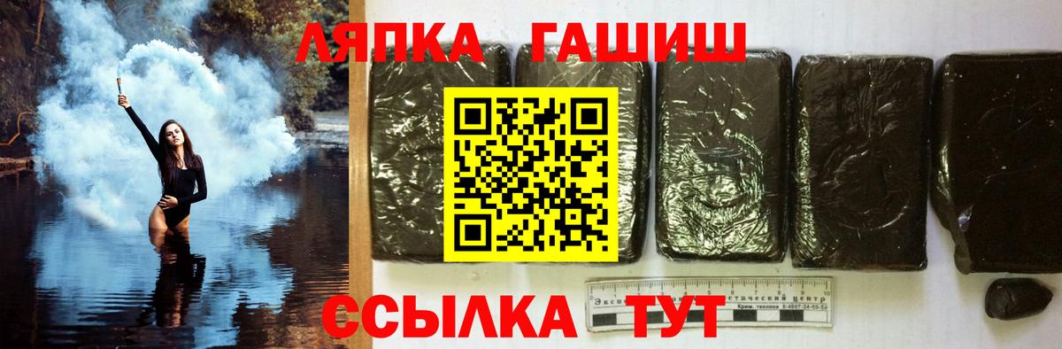 ГАШИШ Изолятор  ГАШ хэш  Междуреченск  Вход с VPN 
