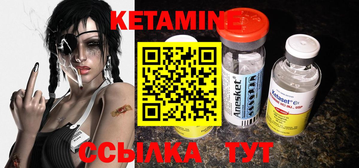 КЕТАМИН VHQ  Вход с VPN  Кетамин VHQ  Междуреченск 
