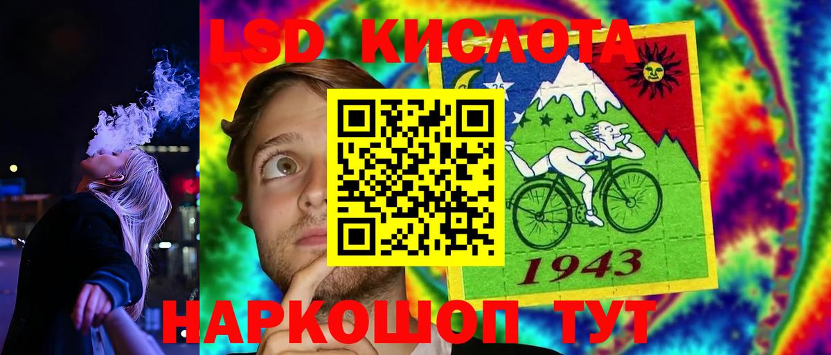 Лсд 25 экстази ecstasy Междуреченск