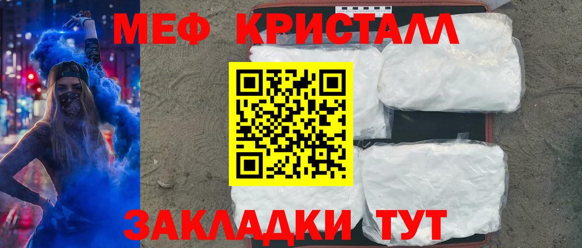 Меф мяу мяу  Междуреченск