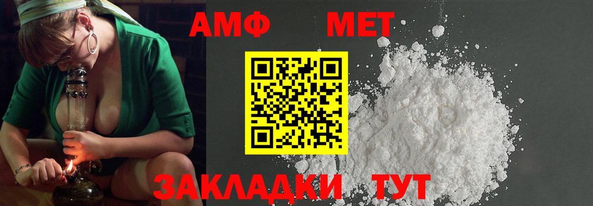 Междуреченск  Метамфетамин пудра  Метамфетамин  Вход с VPN 