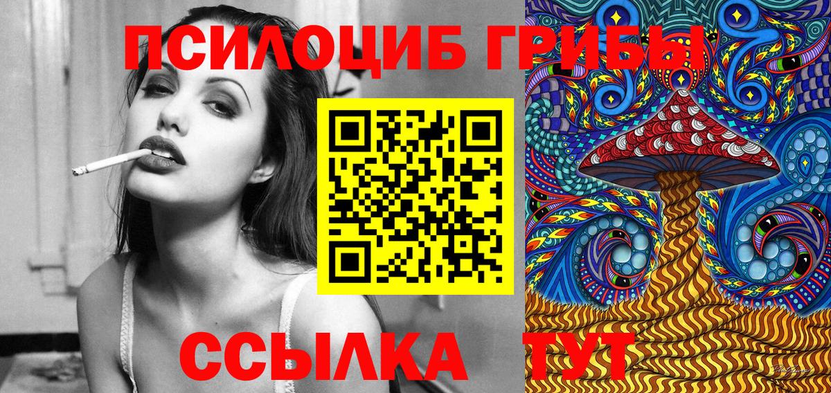 Междуреченск  Псилоцибиновые грибы Magic Shrooms  Вход с VPN  Галлюциногенные грибы ЛСД 