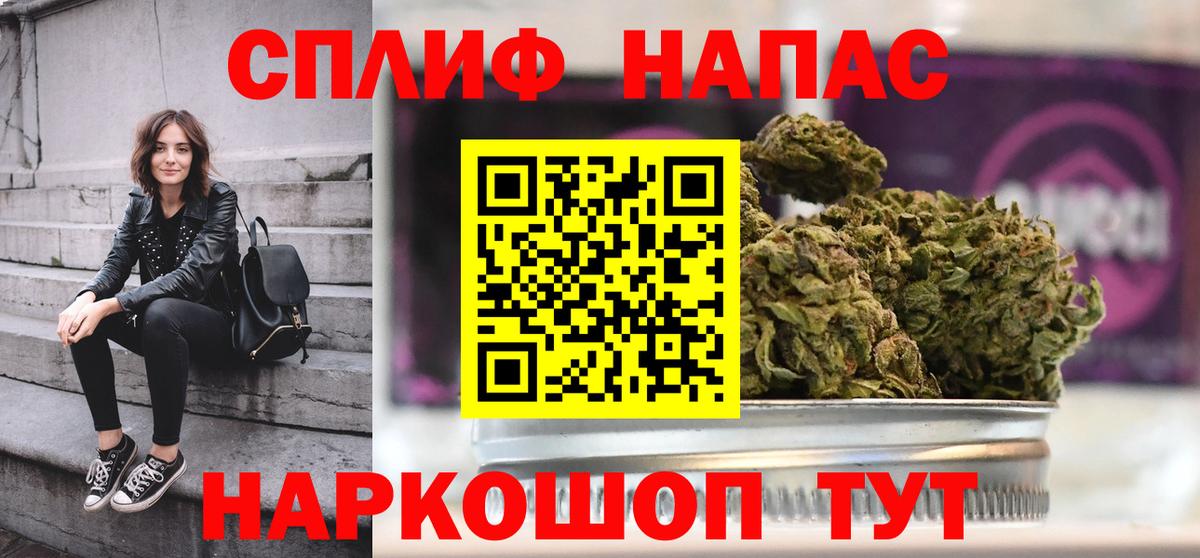Канабис LSD WEED Междуреченск